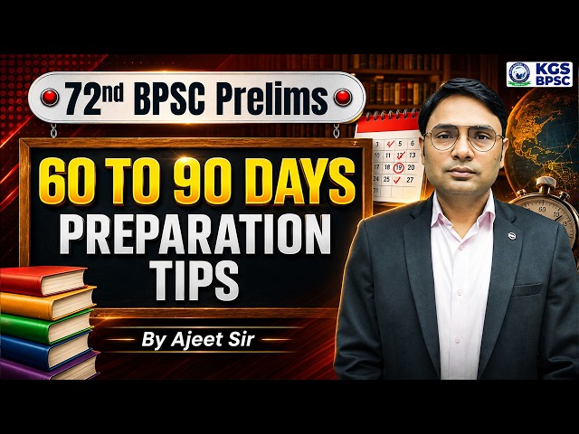 60-90 Days Preparation Tips for 72nd BPSC | Crack BPSC Prelims in First Attempt | By Ajeet Sir | KGS