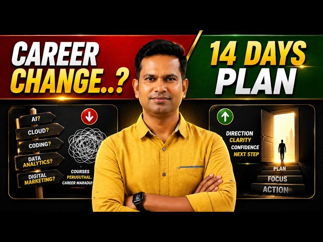 Career Change ఎలా చేయాలి? ఈ 14-Day Planతో Career Switch మొదలు పెట్టండి