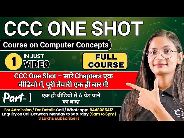 CCC (Course on Computer Concepts) in One Shot Part-1 | CCC Full Course NIELIT |Computer Tech Academy