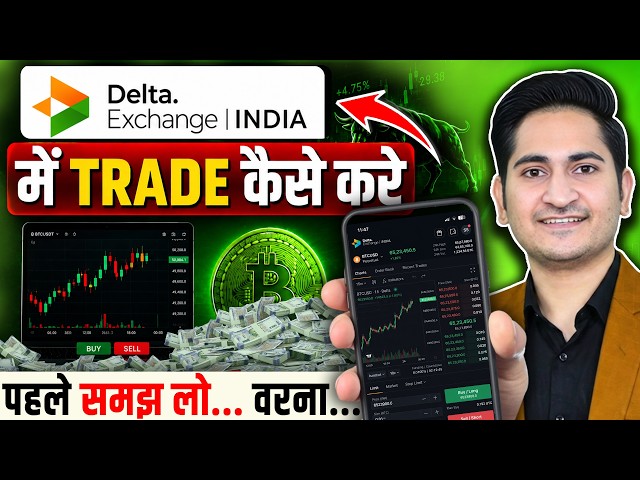 How to Trade on Delta Exchange India - Step-by-Step Guide, Crypto Trading