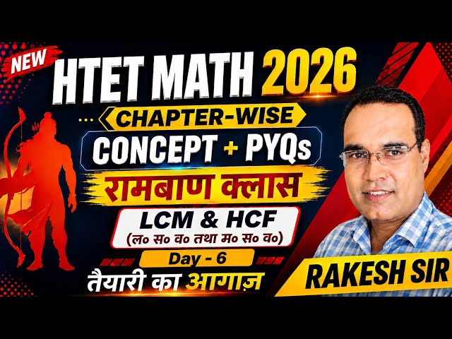 HTET/CET (LCM & HCF) - 1 Math Ramban Class 2026 || By Rakesh Sir