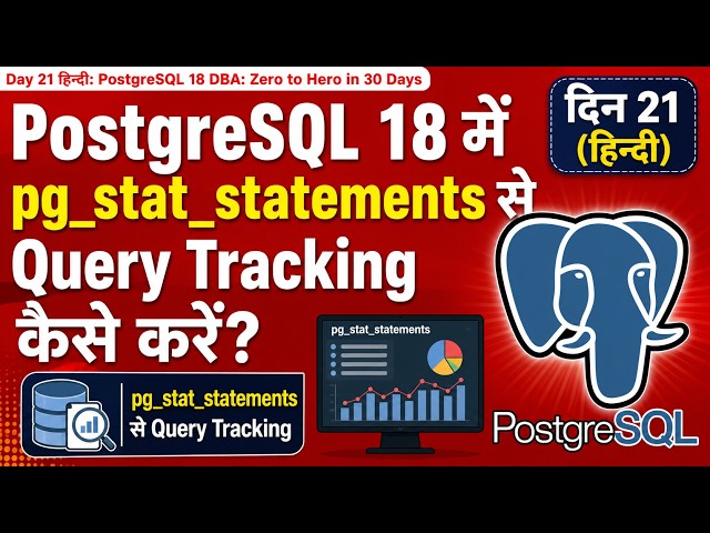 Day 21 (Hindi): How to do Query Tracking with pg_stat_statements in PostgreSQL 18? #postgresql #d...