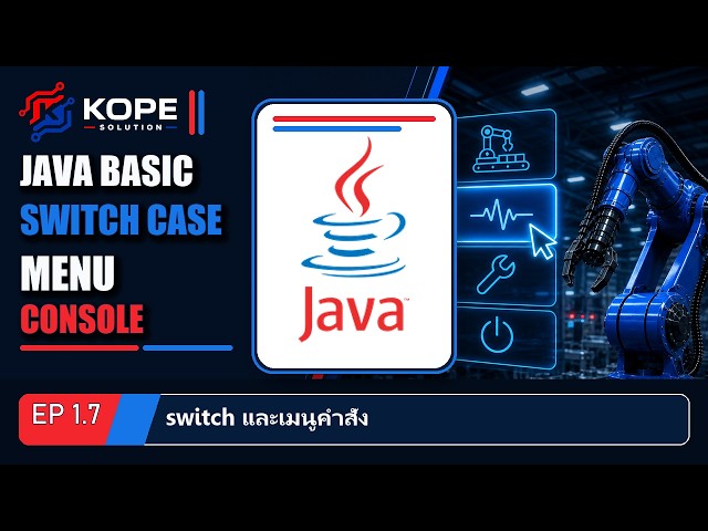Java Basic EP1.7: Learning switch case to create a command menu | Smart Factory Console