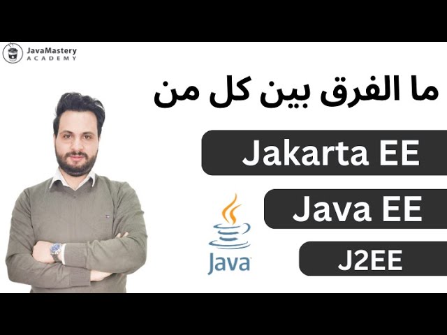 Jakarta EE vs Java EE vs J2EE: What’s the Difference?