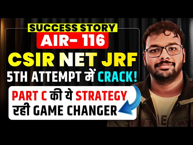 CSIR NET July 2026 | AIR-116 | 5th Attempt में JRF Crack! | Part C की ये Strategy रही Game Changer!