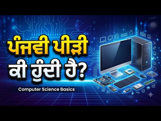 What Is Fifth Generation of Computer? | Fifth Generation Computers Explained | AI & Future Techno...