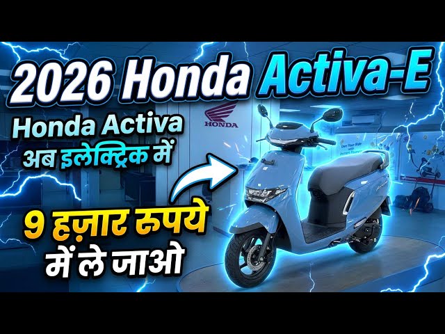 2026 Honda Activa E Electric Scooter Review | On Road Price Top Speed Range New Feature | Emi ?