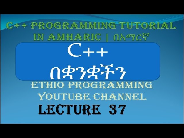 Lecture 37: C++ Programming Tutorial function definiton part 7 in Amharic | በአማርኛ