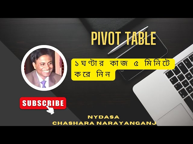 Pivot Table |  Excel Pivot Tutorial Bangla | Pivot | Nydasa