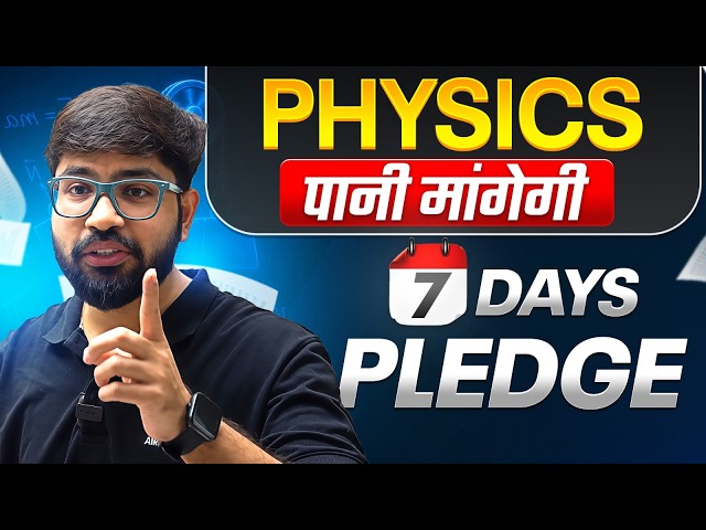 Accept this 7 Challenge🔥 for Class 12...