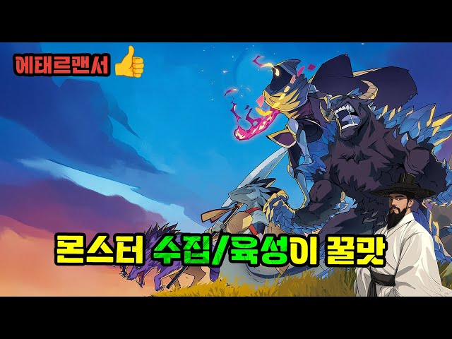 Is this a roguelike or a monster taming game? Check out the new god-like game, Aethermancer.