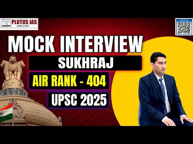 UPSC Topper Sukhraj AIR 404 Reveals Powerful Mock Interview Strategy