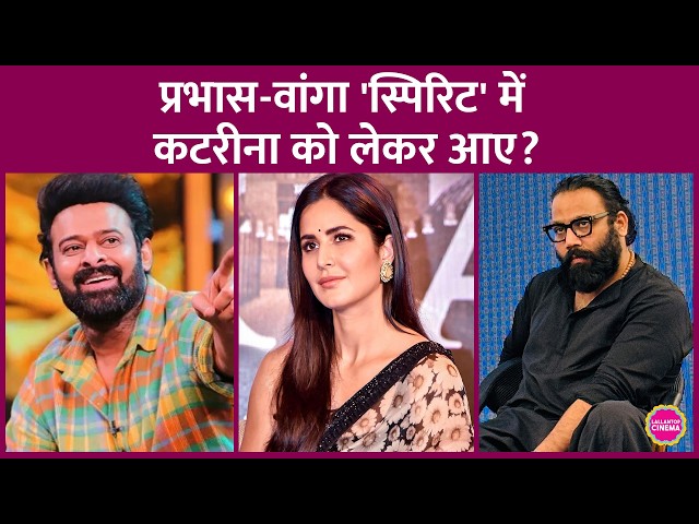 Will Katrina Kaif make a cameo in Prabhas and Sandeep Reddy Vanga's Spirit? | Deepika Padukone