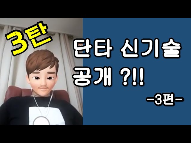 (비트코인) 단타 신기술 공개?!  3편 (단타4요소법이 아닌 비트코인 단타법)