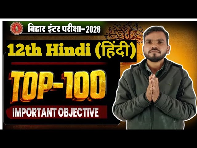 12th Hindi Exam 2026|Bihar Board 12th vvi objective question 2026|Hindi ka all Objective Question 26