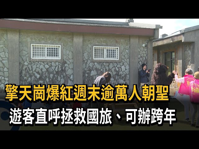 Qingtiangang Goes Viral: Over 10,000 Visitors Flock to the Site This Weekend; Tourists Hail It as...