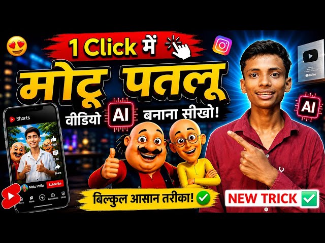 Instagram Viral Motu Patlu Wali Ai Video Kaise Banaye | Trending Motu Patlu City & Village Reel edit