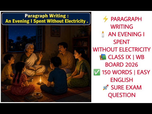 ⚡📚 Paragraph Writing | An Evening I Spent Without Electricity | Class 9 English