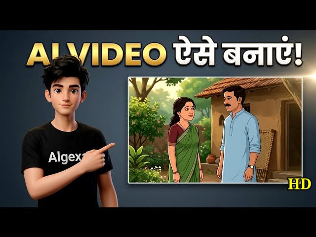 AI से Ghibli Style Story Video कैसे बनाएं? | Full Tutorial 🚀! @Algexaa 