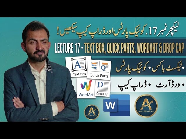MS Word Lecture 17: Text Box, Quick Parts, WordArt & Drop Cap Explained in Urdu/Hindi