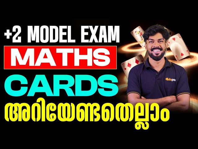 Plus Two Maths | Probability Cards  | Eduport Plus Two