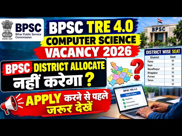 Bihar BPSC Computer Teacher Vacancy 2026 || Computer Science Vacancy 2026 ||Computer Teacher 2026