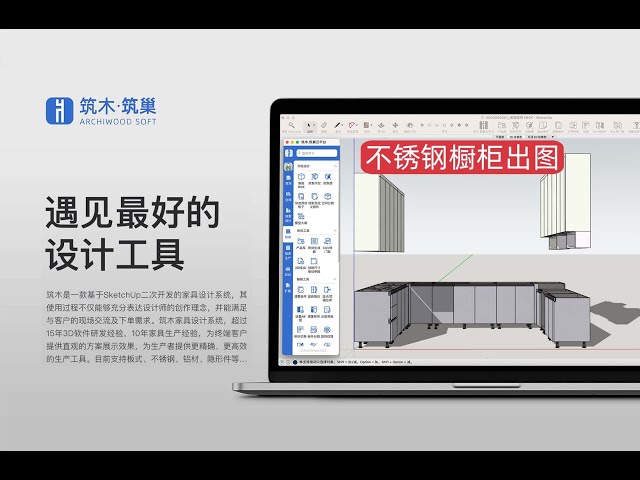 SketchUp Modeling & Plugin Tutorials |  SketchUp Furniture Design U型不锈钢橱柜出图