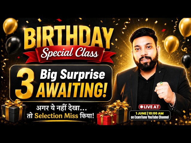Arun Sir Birthday Celebration 🎉 आपके लिए 3 BIG SURPRISES 🎁 ExamTune