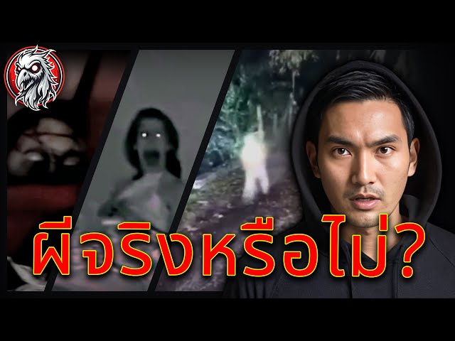 คลิปผีหลอน | ผีที่ถูกกล้อง CCTV จับได้ดีที่สุดแห่งปี 2025