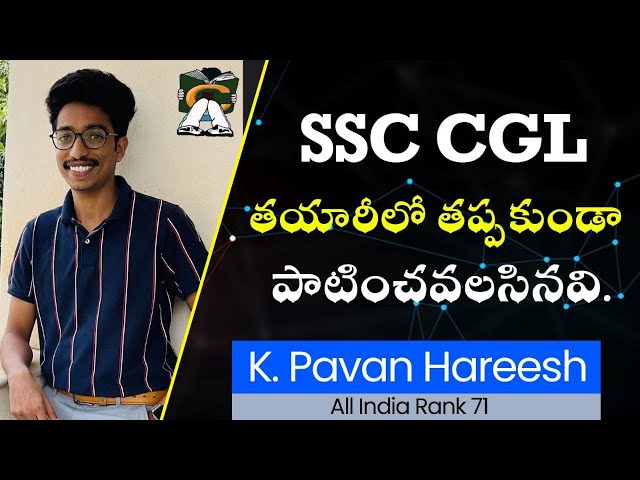 TOPPERS TALK BY K.PAVAN HAREESH  ASSISTANT AUDIT OFFICER  AIR 71  SSC CGL 2022  CLASSMATE ACADEMY ||