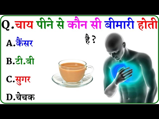 GK Question || GK In Hindi || GK Question and Answer || GK Quiz ||