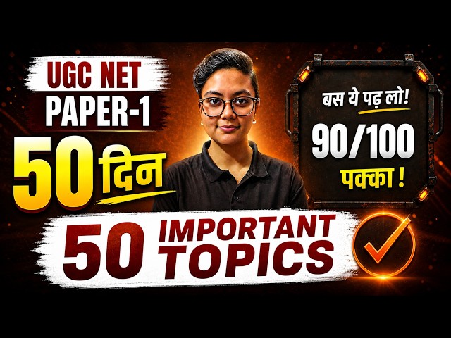 UGC NET PAPER 1 ✅ MOST IMPORTANT 50 TOPICS 😱 DO NOT MISS | JRFAdda