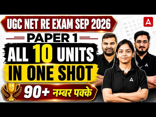 UGC NET Paper 1 | UGC NET Paper 1 Marathon Class | UGC NET Paper 1 Re Exam Preparation | Masroor Sir