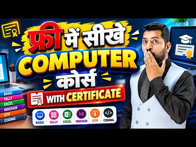 Free Computer Course with Certificate 2026 | Basic Computer Course in Hindi 2026