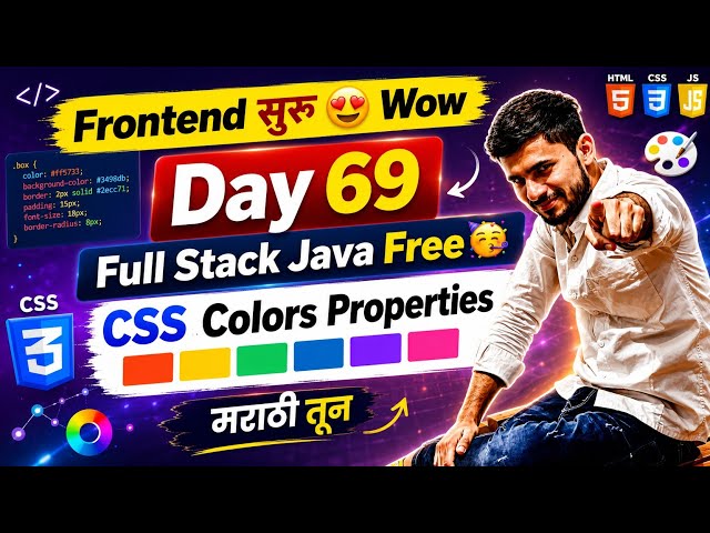 CSS Colors मराठी मधून शिका FREE 🔥💯 | aadiandjava 2.0 | Full Stack Java 