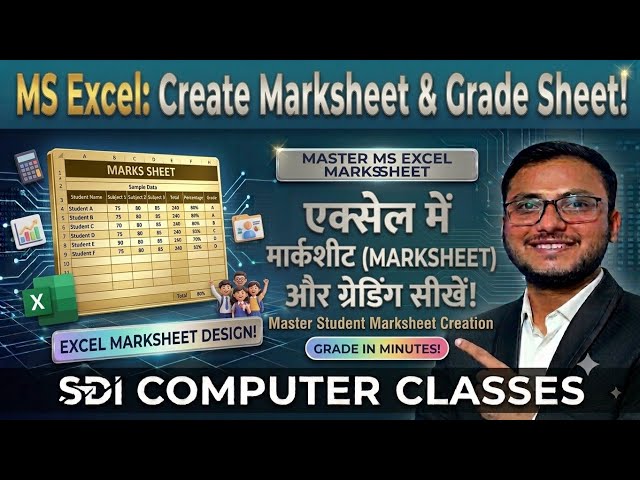 MS Excel me Marksheet kaise banta hai? Simple Way  #nitin_sir #sdi