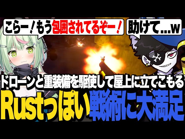 Mondo is super satisfied with this Rust-style strategy of using drones and heavy gear to camp on ...