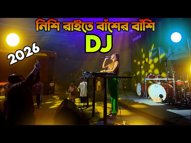 Nishi Rate Basher Bashi 2026 Bangla Dj gan Hindi bass dj 4k pagola Dance ￼bujpuri dj Make Dj Akter 