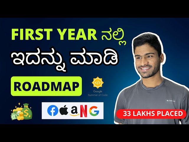 First Year Engineering ನಲ್ಲಿ ಇದನ್ನು ಮಾಡಿ | Complete Roadmap | Placements, Finance, College | ಕನ್ನಡ