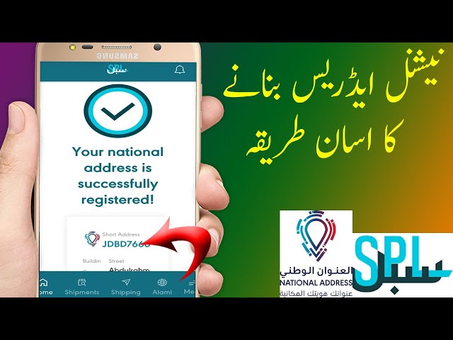 How to SPL National Address Create in Saudi Arabia