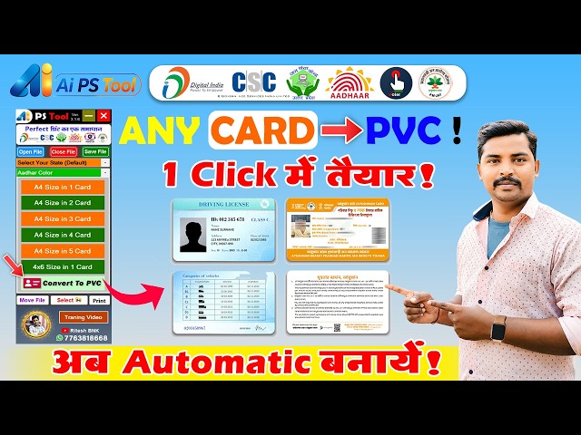 🚀 1 Click PVC Card Ready! AI PS Tool in Photoshop (New Update)
