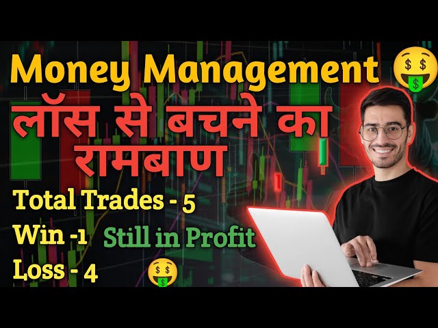 How to use Money Management to avoide losses in trading | Trading ka rambaan