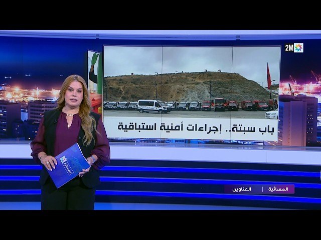 المسائية : الجمعة 14 غشت 2026