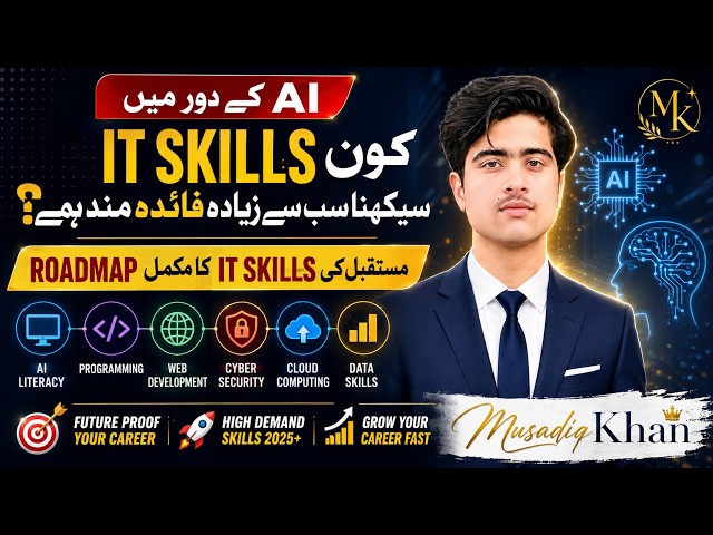 Top 10 IT Skills to Learn in 2026 | AI, Cybersecurity, Cloud & Programming Roadmap