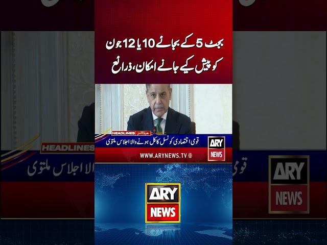 Budget 2026-27 - Latest Updates #budget2026 #budget #solar #electricity #inflation #shorts