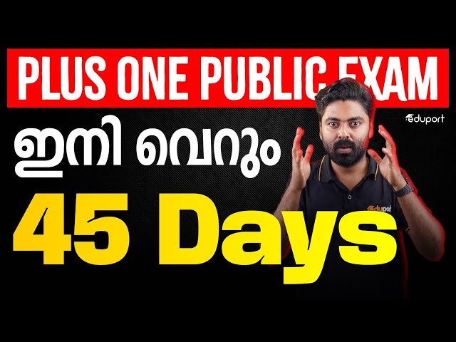 Plus One Public Exam | ഇനി വെറും 45 Days | Eduport