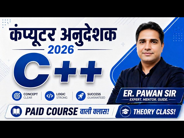 Computer Instructor 2026 | C++ Full Course 🔥 Concept Clear + Logic Strong | Pawan Sir