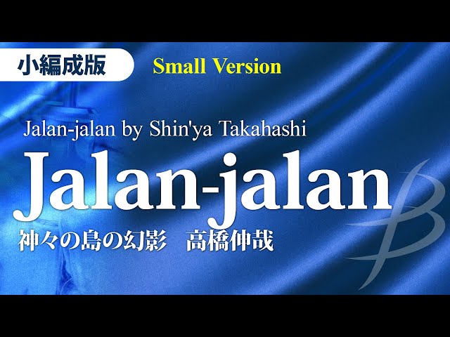 Jalan-jalan -Smaller Version- by Shin'ya Takahashi YDOT-C08