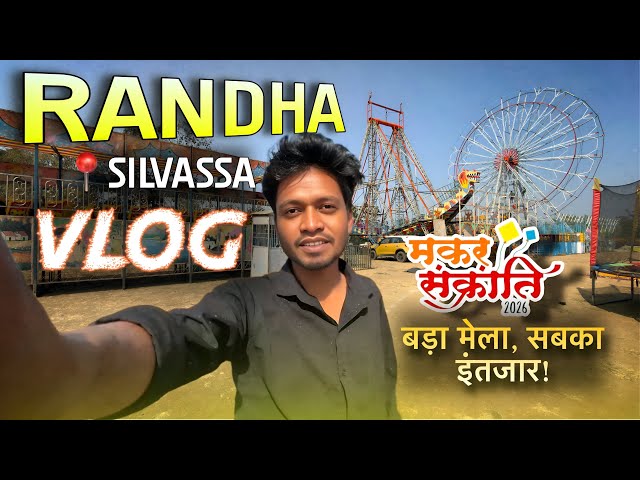Randha मकरसंक्रांति मेला सिलवासा Aadip bhusara vlog 