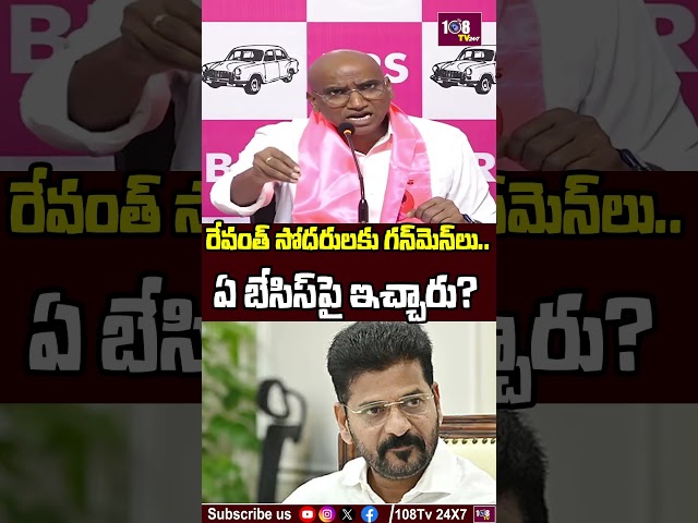 Why do Revanth's brothers have 2+2 gunmen – RS Praveen Kumar